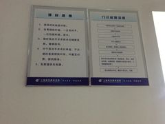-上海大学附属上海和平眼科医院