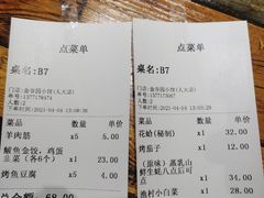 -金谷园饺子·烧烤(人大总店)