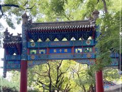 -北京国子监胡同