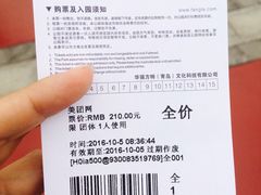 -青岛方特梦幻王国