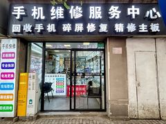 -苹果华为小米手机维修中心