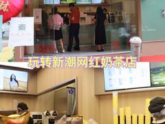-爷爷不泡茶 NOYEYENOTEA(长沙五江天街店)