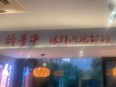 -醉董牛川派鲜肉自选火锅(烟台店)