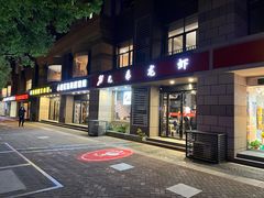 门面-兄弟龙虾(胜太路总店)