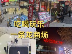 -万达广场(北京槐房店)