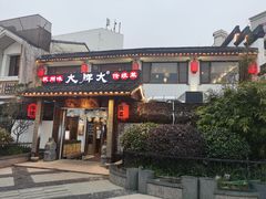 门面-大牌大·传统杭帮菜(湖滨店)