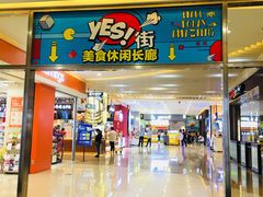 -天虹购物中心(石路店)