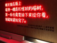 -成都太古里总府王府井亚朵X酒店