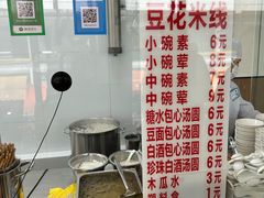 -辣辣小吃豆花米线(大观篆新农贸市场店)