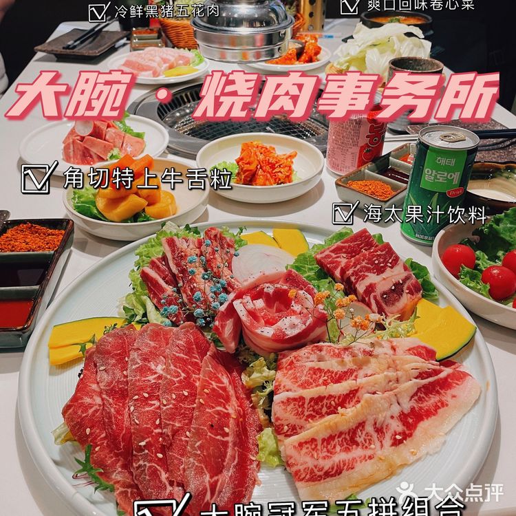 只要3折的烤肉，吃肉肉吃到撑，还不冲🐛🐛🐛吗？