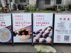 -孝店王酒酿馒头(安昌1店)