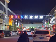 -颐千海味渔小馆(大三元街店)