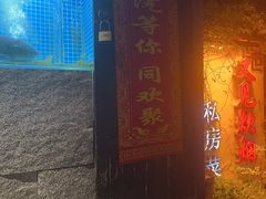 -又见炊烟私房菜(敬亭路店)
