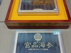 -宫品海参专卖店(黄浦老西门店)