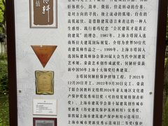 -上海方塔园-何陋轩