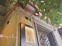 -春庄咖啡SpringHues(钟楼小区店)