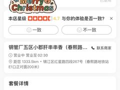-钢管厂歆瑞源油卤串串香(春熙路太古里店)