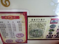 -夏家合汁(天润花园小区店)