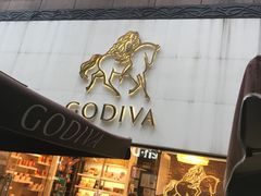 -GODIVA(港汇恒隆广场)