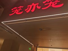 -北京SKP