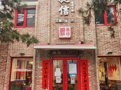 门面-捷信牛奶甜品世家(五道口店)