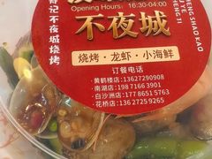-郑记•不夜城烧烤•龙虾•虾蟹(黄鹤楼店)