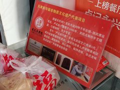 -卢记永兴德(静海店)