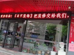 -大哥餐厅(西城花园店)