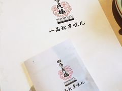 -四季民福烤鸭店(前门廊房二条店)