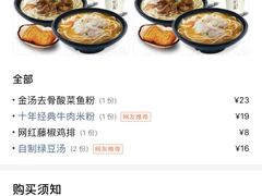 -鑫花溪牛肉米粉(苏州中心店)