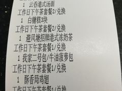 账单-避风塘·老港味餐厅(虹口龙之梦店)