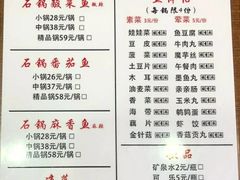 菜单-周鱼小馆石锅酸菜鱼(活力汇店)