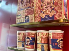 -千禧炸串(明瓦廊店)