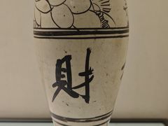 -磁州窑博物馆