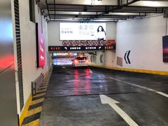 -大宁国际商业广场-地下停车库