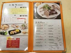 菜单-盛记粥面(佐敦店)