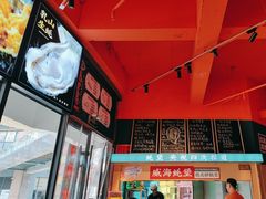 -蚝堡海鲜·威海菜·海肠捞饭·烧烤·亚洲吃蚝公司(幸福门店)