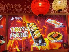 -莲寿司(国兴店)