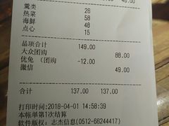 账单-鱼食饭稻·苏浙土菜17年老馆子(平江路店)