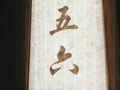 -湘邻呷铺·田园家宴(汉基广场店)