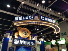 -香港会议展览中心演讲厅