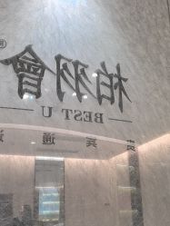 -四川米兰柏羽医学美容医院