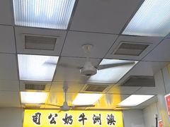 -澳洲牛奶公司(佐敦店)