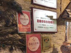 -多哥水傣味餐厅(司马巷店)