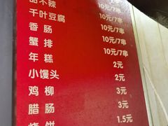 -一厂光头烤面筋(总店)