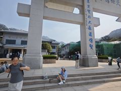 -崂山巨峰游览区