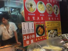 -章记香港仔鱼蛋王(西洋菜街店)