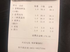 账单-树厨贵州菜(大十字店)