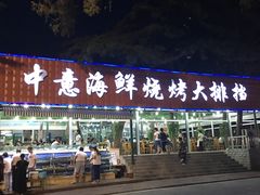 门面-睿柏云酒店-餐厅