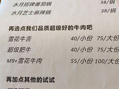 -水月·和牛工坊(水晶郦城店)